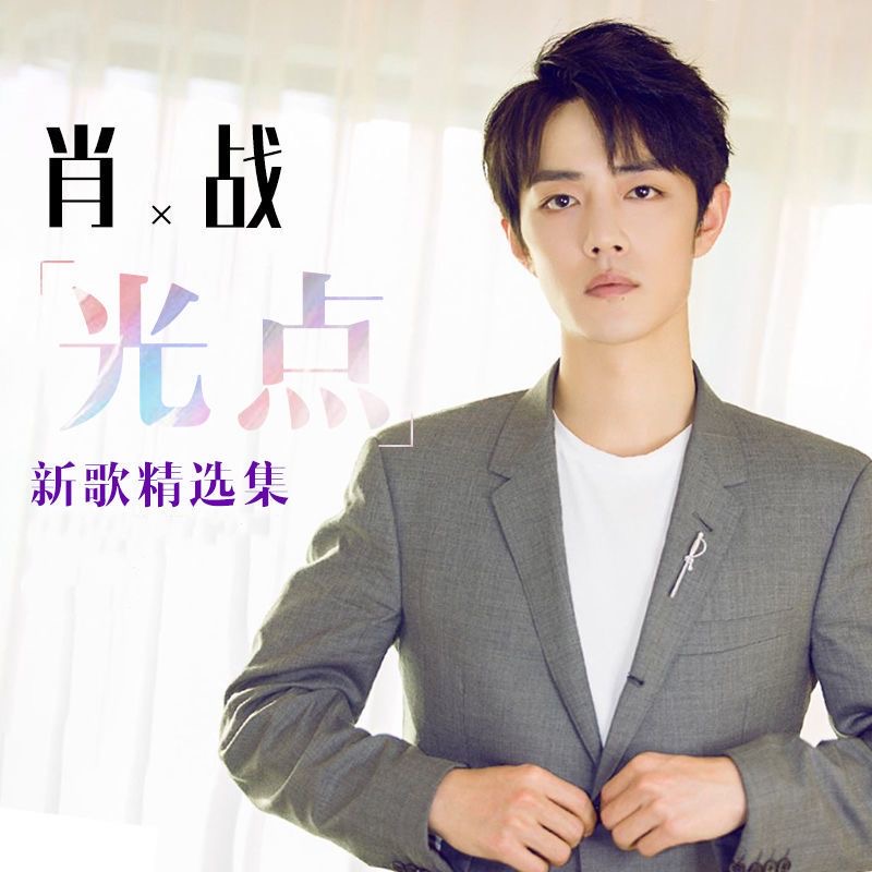 Audio Music Lollipop - 3 CD/세트 Xiao Zhan 앨범 음악