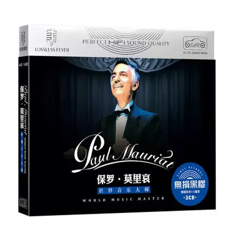Audio Musically - 정품 Paul Moliere 클래식 라이트 뮤직