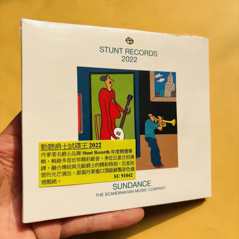 Audio Musically - 재즈 오디션 킹 2022 STUNT RECORDS