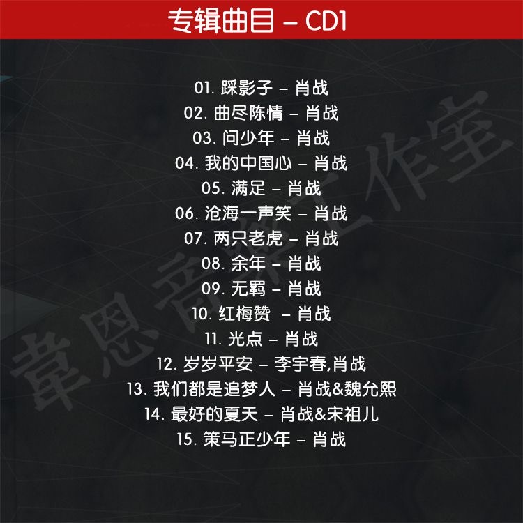 3 CD/세트 Xiao Zhan 앨범 음악 라이브 노래 - Audio Music Lollipop 리뷰 및 가격