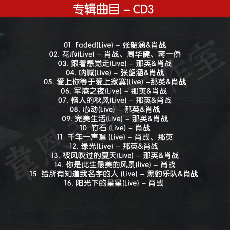 3 CD/세트 Xiao Zhan 앨범 음악 라이브 노래 - Audio Music Lollipop 리뷰 및 가격